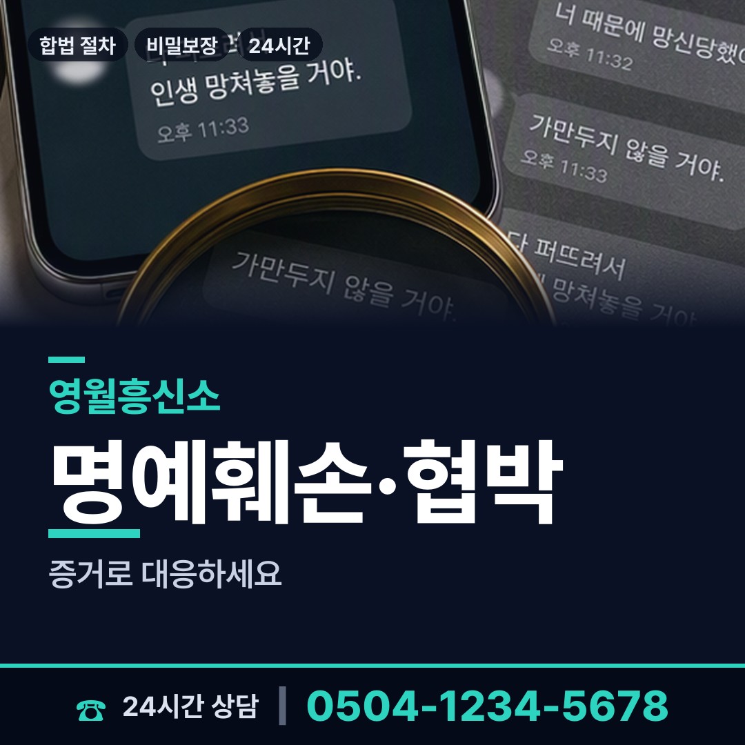 영월 북면 배우자의심 상담 안내