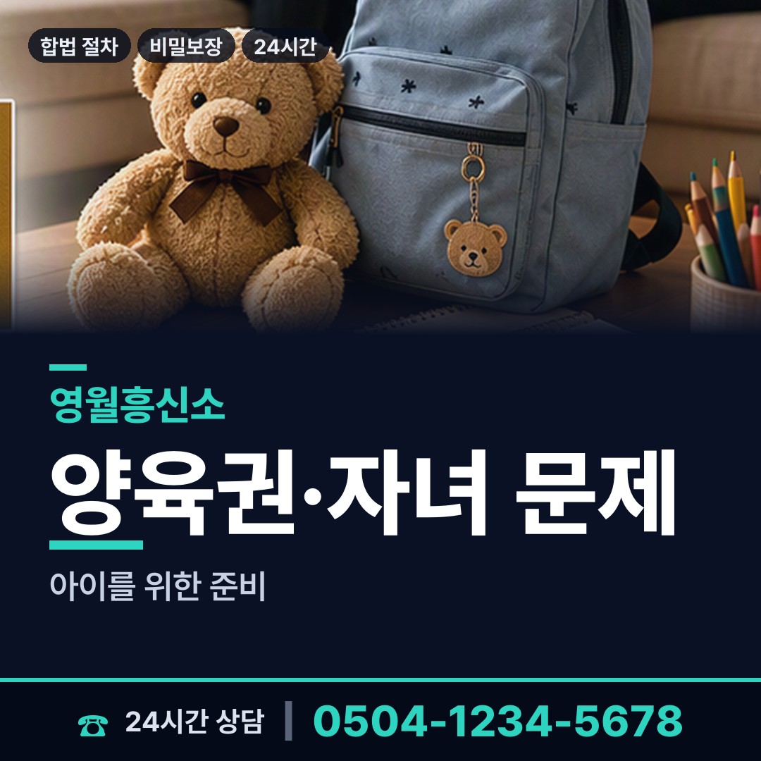 영월 북면 지인찾기 상담 안내